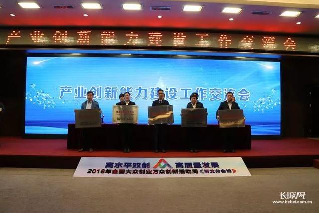 2018年河北省新認定為、省級企業(yè)技術(shù)中心名單出爐！
