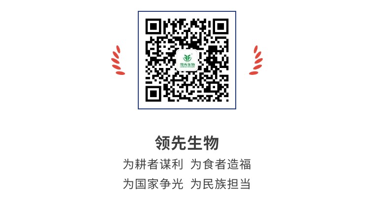 擎動(dòng)長沙 共話發(fā)展丨中國植保雙交會(huì)圓滿收官，領(lǐng)先生物產(chǎn)品實(shí)力圈粉！